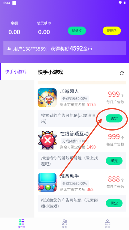 丁丁三妹游戏库