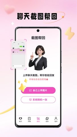 Crush键盘 2.4.3 安卓版 2