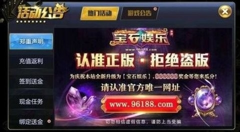 宝石棋牌   3
