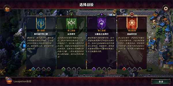 征服之歌 1.4.12 官方版 1