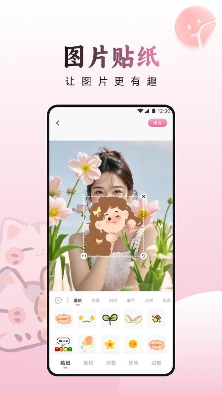 甜蕉时光 1.1 官方版 0