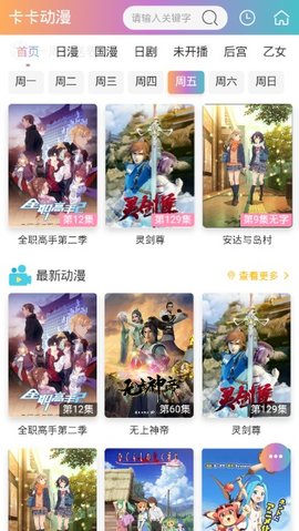 卡卡动漫 3.87.16 安卓版 3