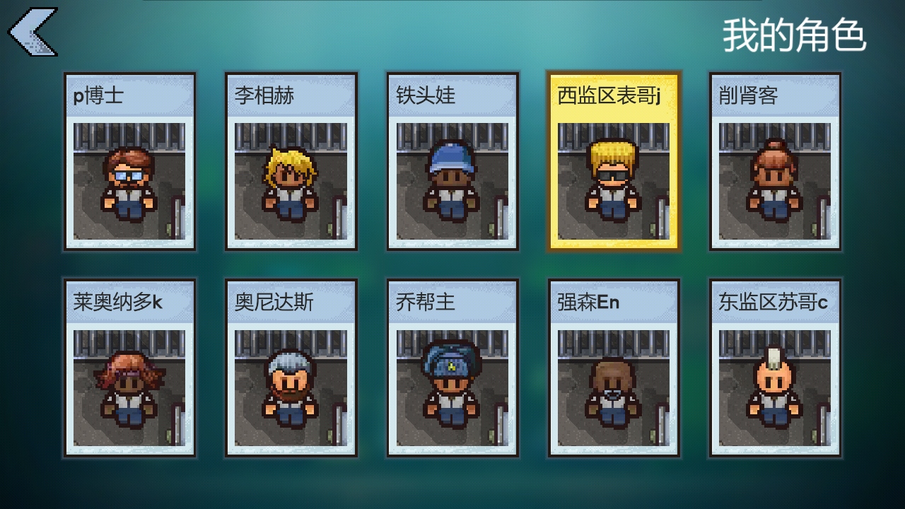 逃脱者困境突围 1.2.30 安卓版 3