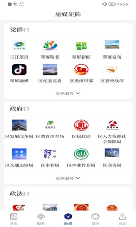 三江翠屏 3.0.0 安卓版 3