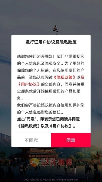 泸溪县融媒体中心 2.5 安卓版 1