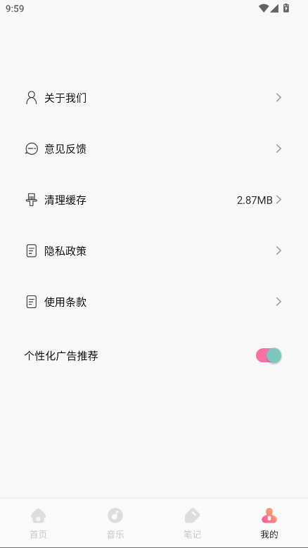 声萌助眠去广告版 1.1 免广告版 2