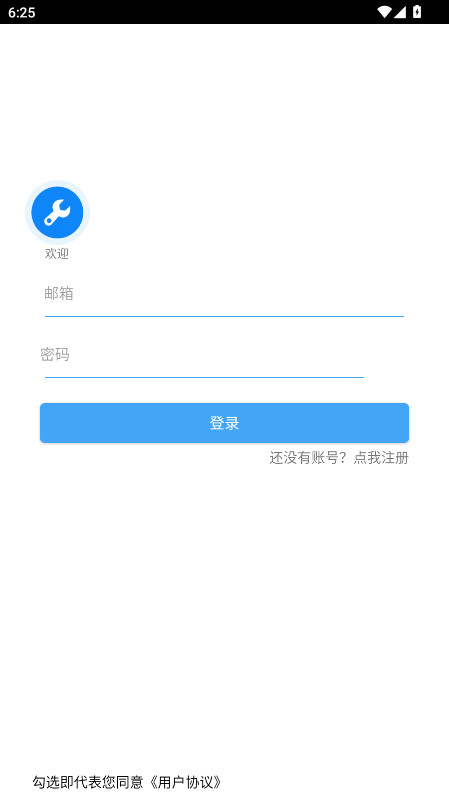 星河工具箱 1.5 官方版 0