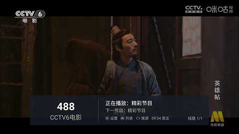 OrionTV 1.2.10 最新版 2