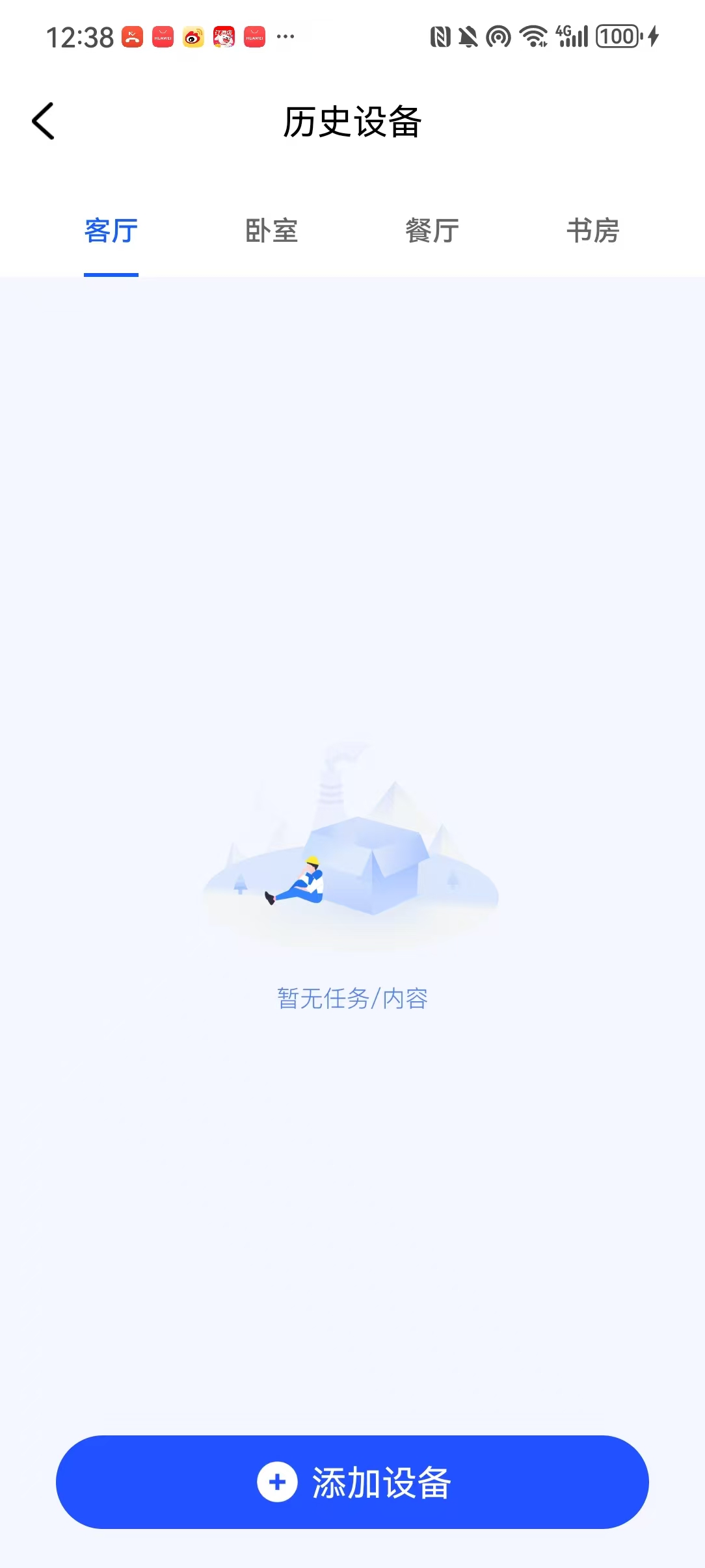 万能空调遥控神器 1.0.1 最新版 3