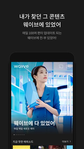 wavve 7.0.0 官方版 1