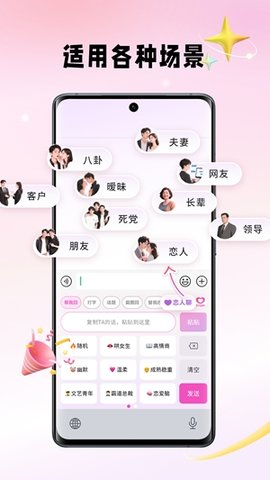 Crush键盘 2.4.3 安卓版 1