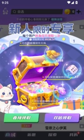 皮易得 1.0.12 最新版 3