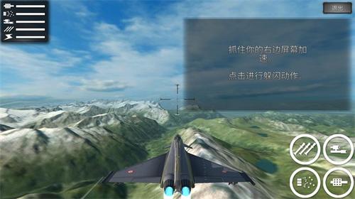 无限空战无限钻石版 1.0.2 安卓版 0