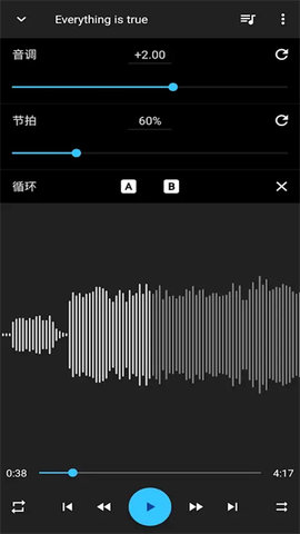 音乐速度变更器 13.7.0-pl 官方版 3