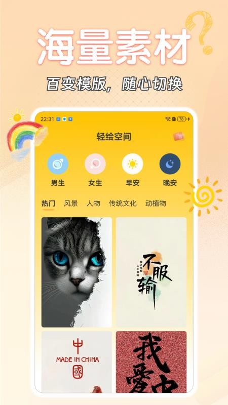 轻绘空间 1.0.1 安卓版 3