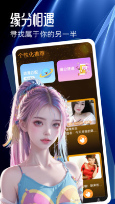 对糖 v1.0.0 安卓版 2
