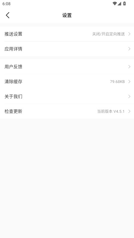 小小工具箱 4.5.1 官方版 2