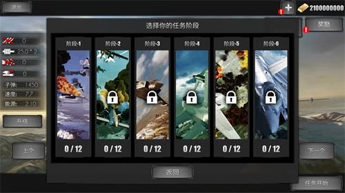 无限空战无限钻石版 1.0.2 安卓版 1