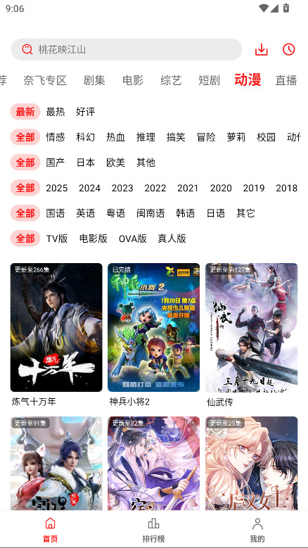 电影天堂纯净版 8.0.1.5 去广告版 3