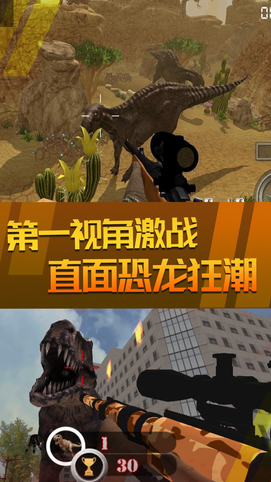 射击生存战争 1 安卓版 0