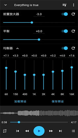 音乐速度变更器 13.7.0-pl 官方版 1