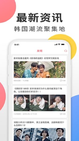 韩剧迷 2.7.0 最新版 2