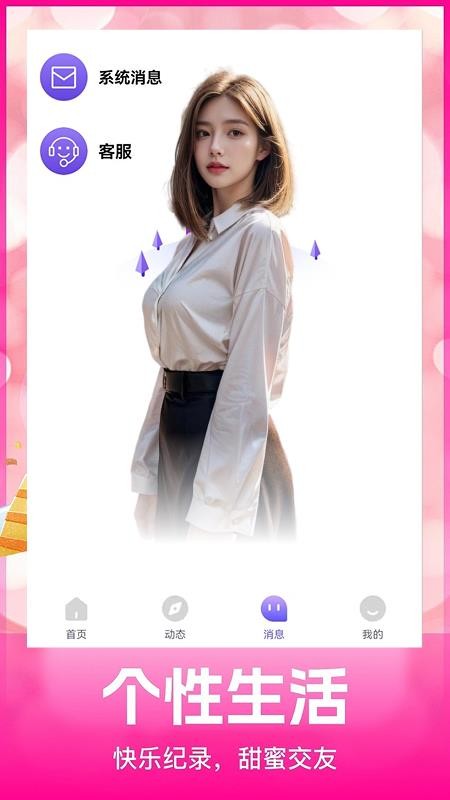 安暖 1.6.0 官方版 0