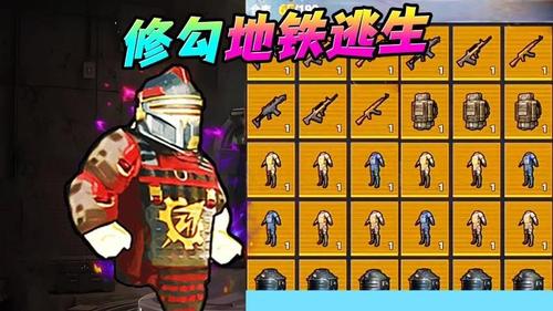 地铁逃生新模式 1.0 安卓版 0