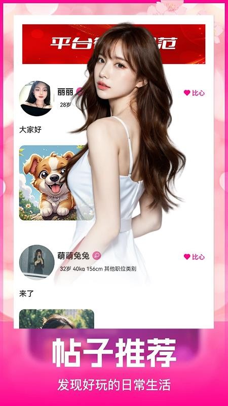 安暖 1.6.0 官方版 2
