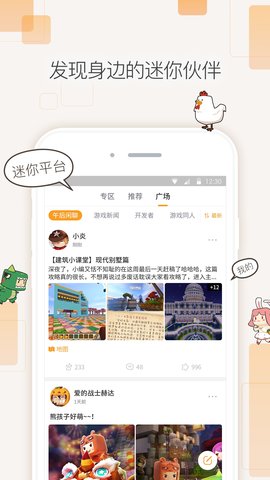 迷你盒子 2.24.6 安卓版 2