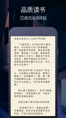 小说搜搜 1.1.3 安卓版 2