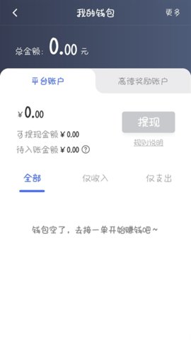 星徽 6.40.0.0003 安卓版 3