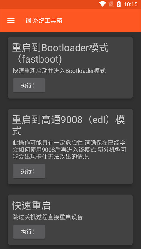 镧系统工具箱 2.0.0B27 最新版 0