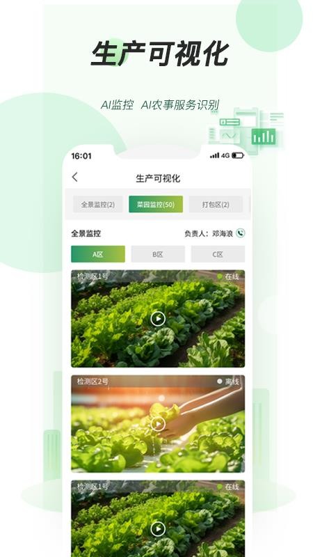 壹点耕云管理端 1.0.0 安卓版 2