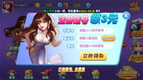 尽欢棋牌2025最新版   2