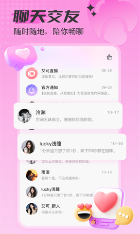 温纯直播 2.2.5 官方版 1