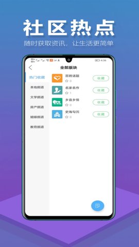 新苏北网 18 最新版 1