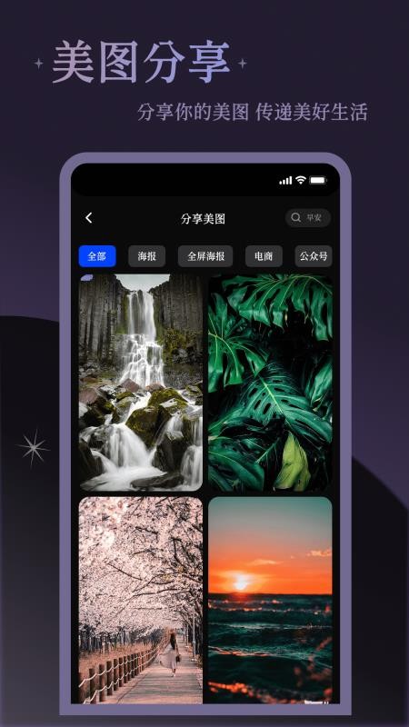 美图加字 1.0.1 安卓版 3