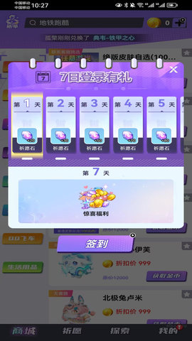 皮易得 1.0.12 最新版 0