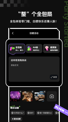 开整 1.2.8 安卓版 3
