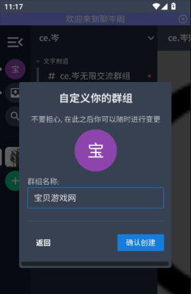 ce.聊岑阁 1.0 安卓版 2