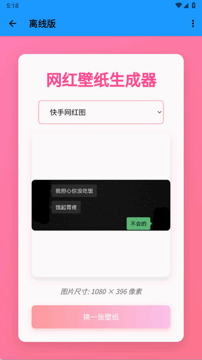 小沙雕工具箱 1.0.13 官方版 0