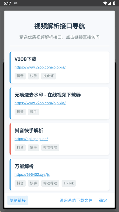 小沙雕工具箱 1.0.13 官方版 2