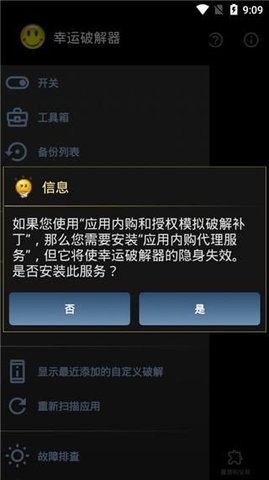 LP Installer 11.9.1 安卓版 3