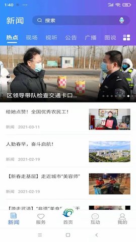 美丽武清 2.8.0 安卓版 1