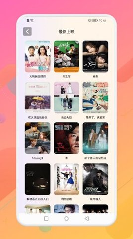 韩剧解析 1.1 最新版 1