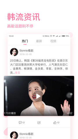 时光韩剧 1.2.6 最新版 2