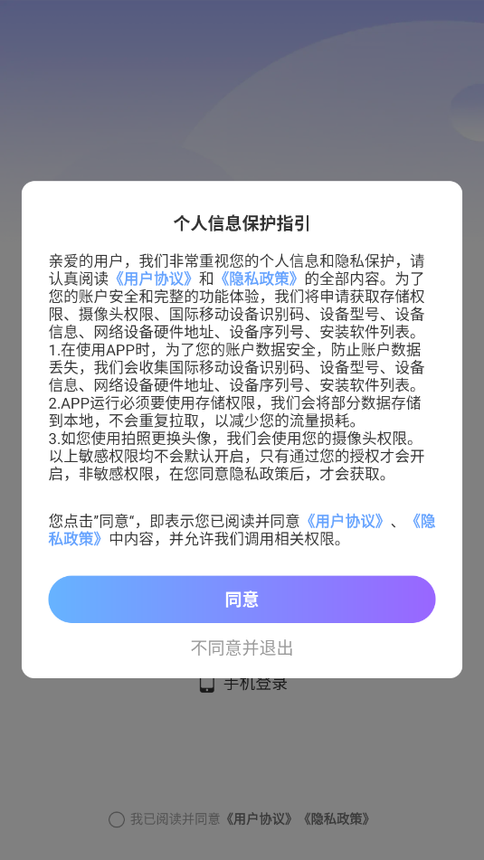 心言 v1.0.1 最新版 2