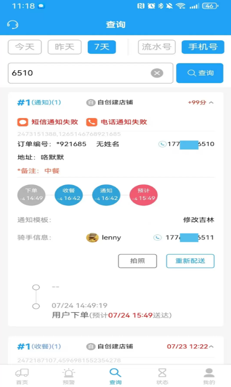 云喇叭配送 1.0.1 安卓版 2
