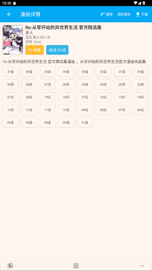 笨鸟漫画 1.274 最新版 3
